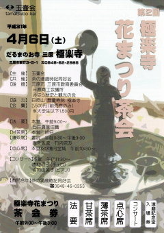 花まつり2019.jpg