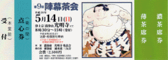 jinmaku2017.gif