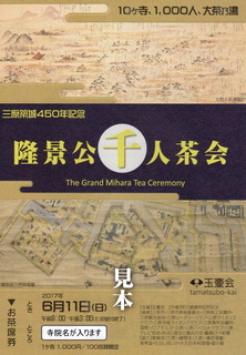 茶券見本.jpg